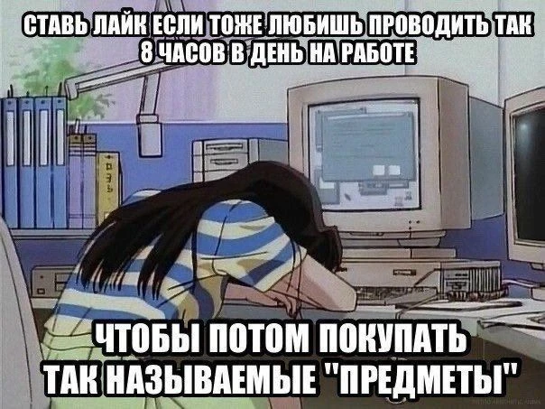 Ставь лайк! ❤️