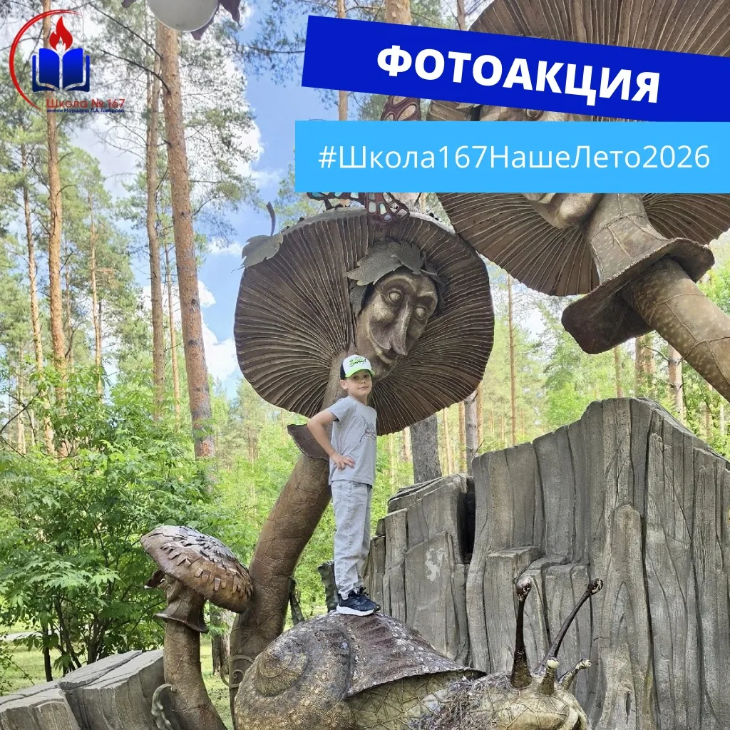 📸 Сегодня участником нашей летней фотоакции стал Ярослав, ученик 3 «Э» класса.

Свои летние каникул