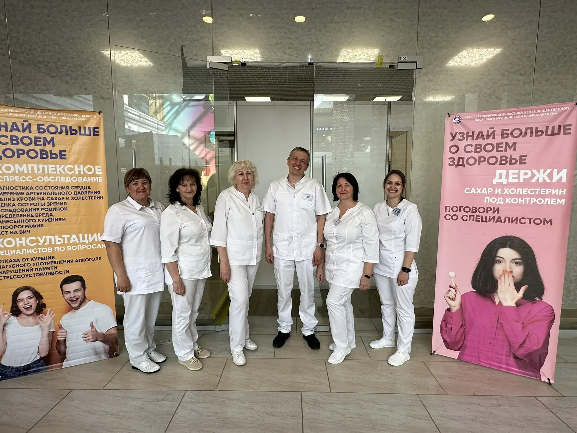 🏥Областной центр медицинской профилактики приглашает вас на бесплатное обследование организма

Для 