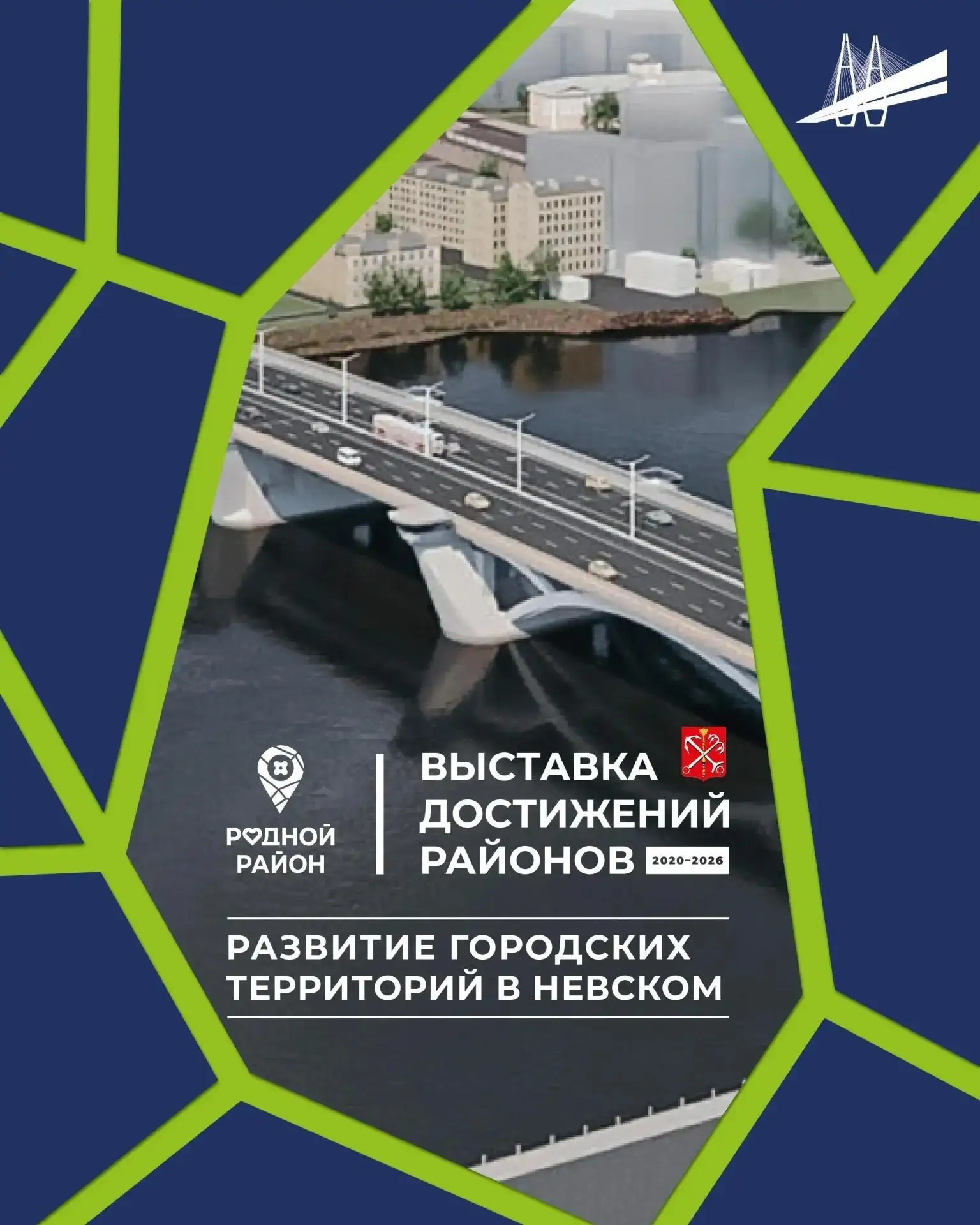 Выставка достижений Невского района завершила свою работу. В течение пяти недель её посетители могли