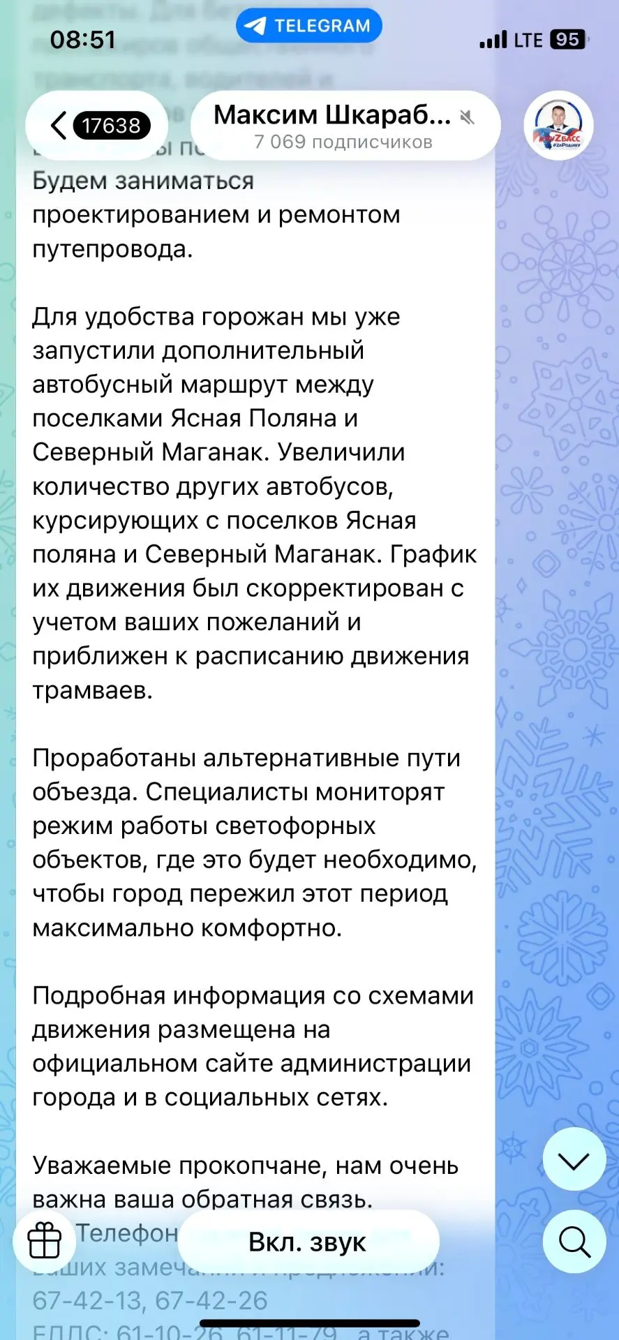 Добрый день! Вопрос к Администрации нашего «прекрасного» города, Министерству транспорт...