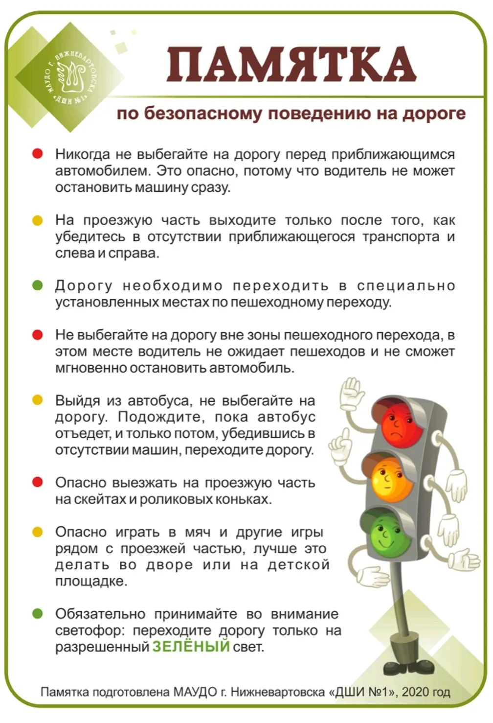 Безопасность несовершеннолетних — комплексная задача. С одной стороны, за жизнь и здоровье ребёнка в