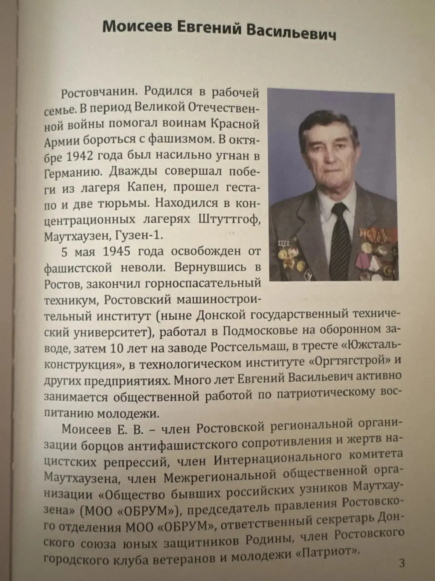 В преддверии Дня Победы семья ученицы 4 «А» класса Томиловой Ангелины передала в дар два экземпляра 