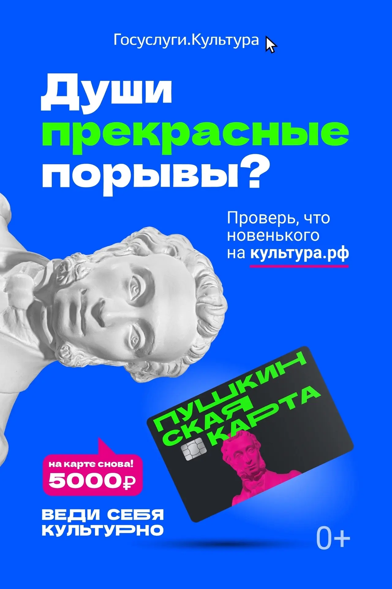 Важная информация для владельцев Пушкинской карты 🏛

С 1 января 2026 года банком‑оператором програм