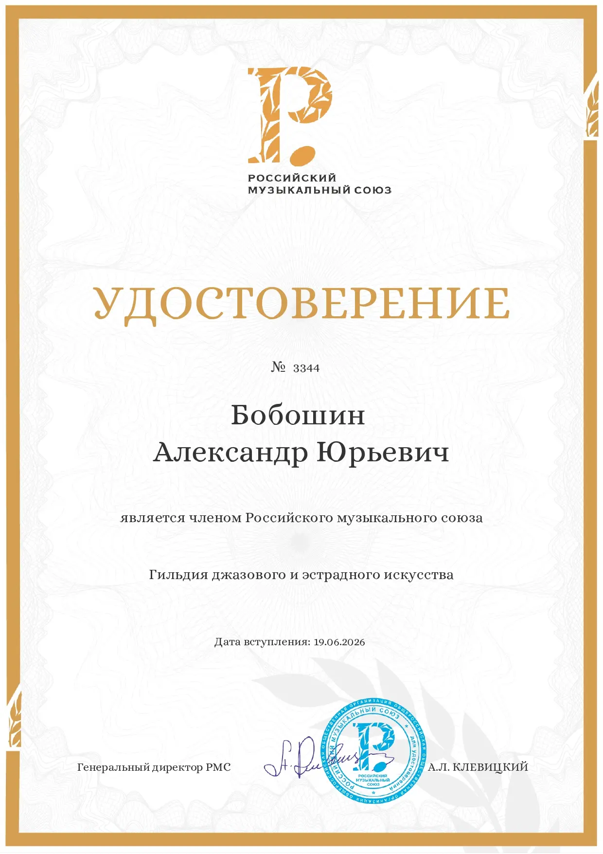 🎼 Мы с огромной радостью сообщаем, что наш талантливый артист академического симфонического оркестр