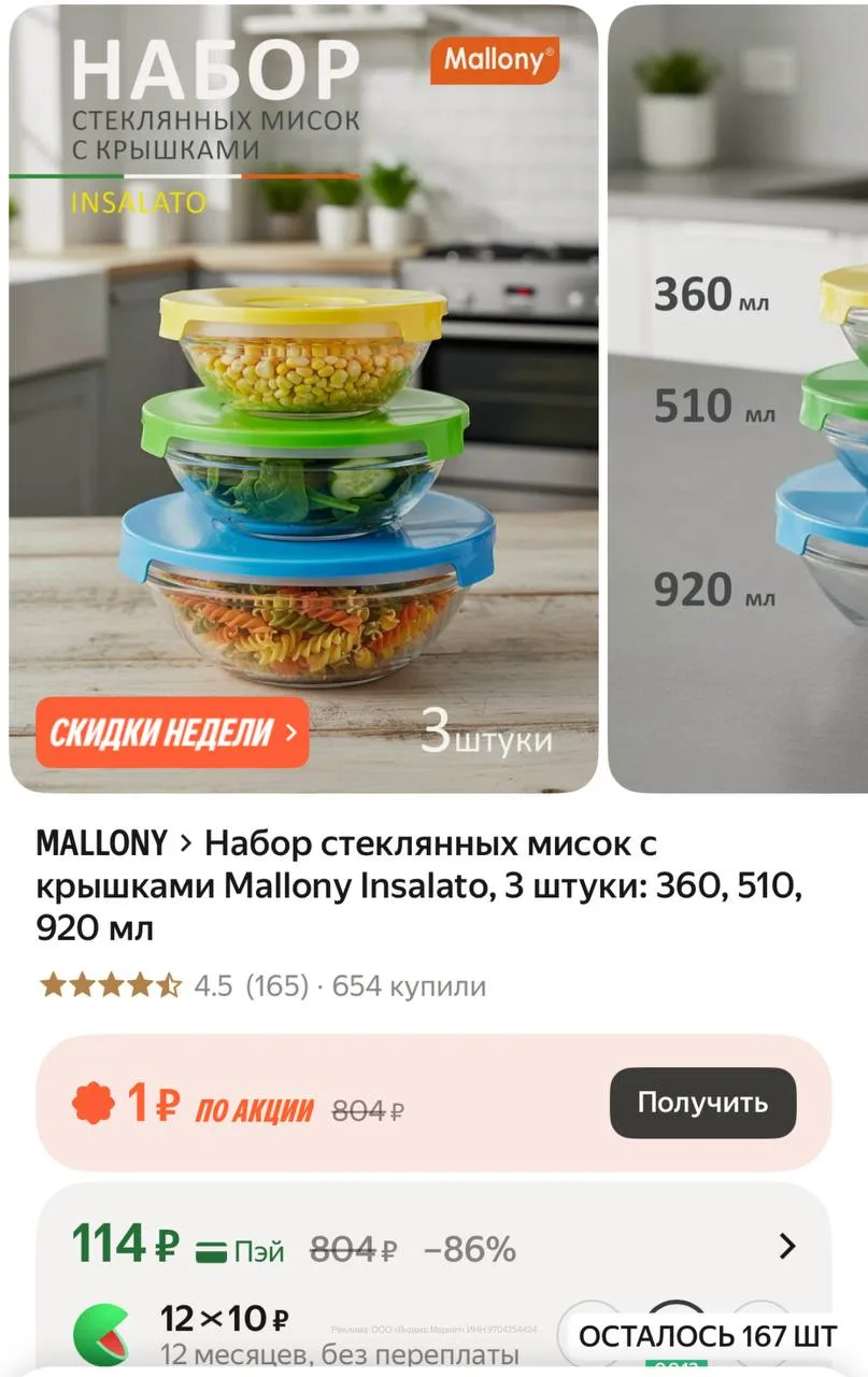 🟢 https://market.yandex.ru/cc/BCZdQG