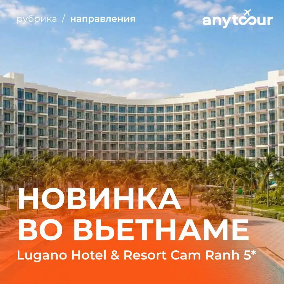 Новый отель во Вьетнаме на «Ультра все включено» по вау-цене🏝️