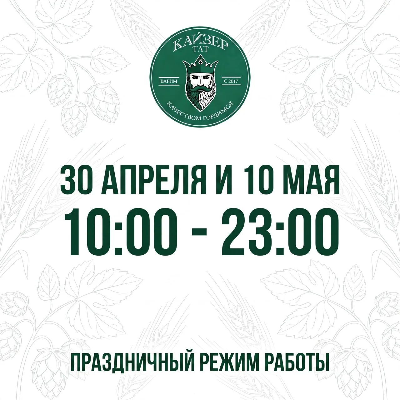 План на праздники простой: отдыхать так, чтобы не было мучительно больно за пустой бокал.