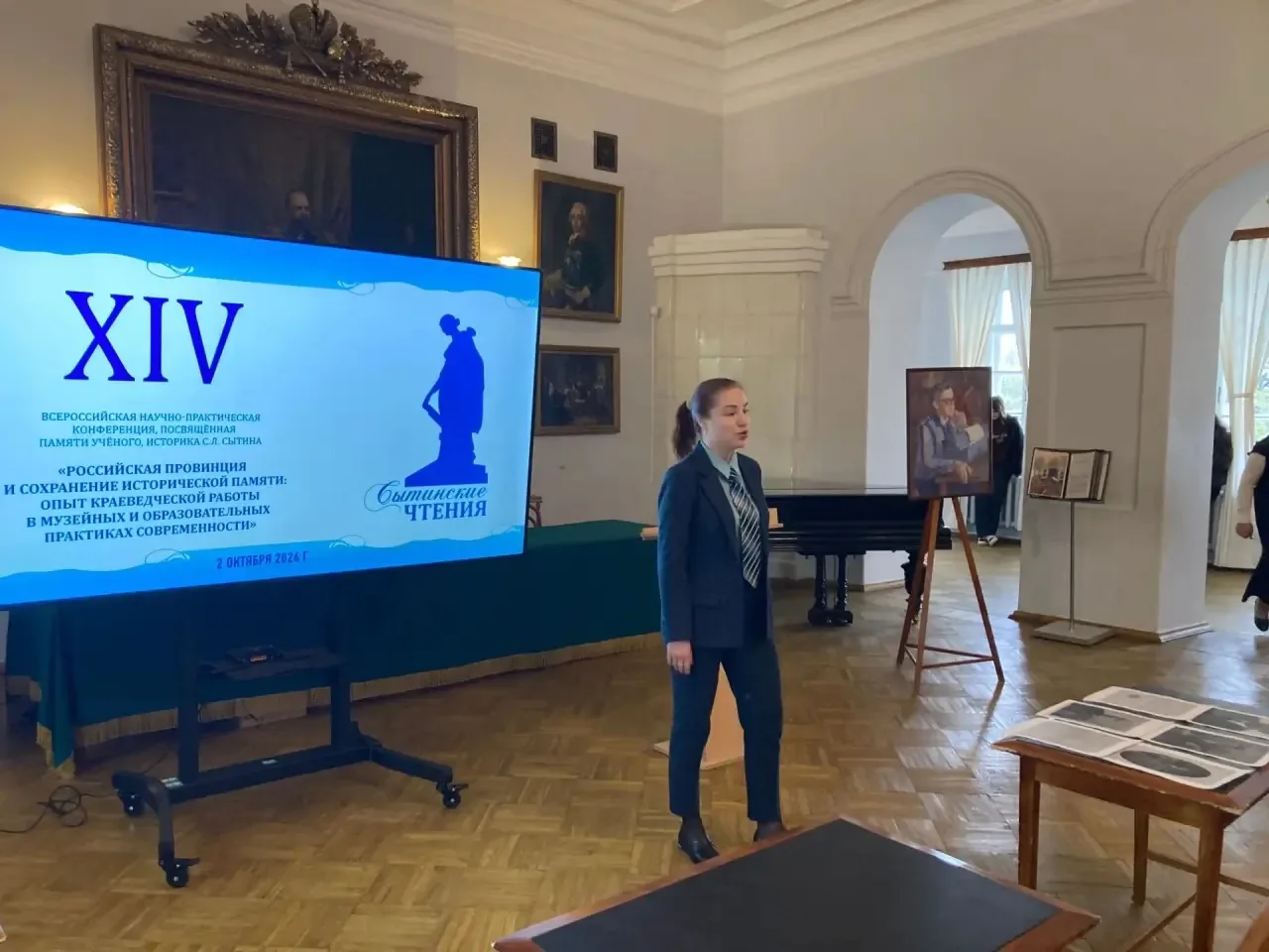 Состоялось пленарное заседание XIV Всероссийской научно-практической конференции «Сытин...
