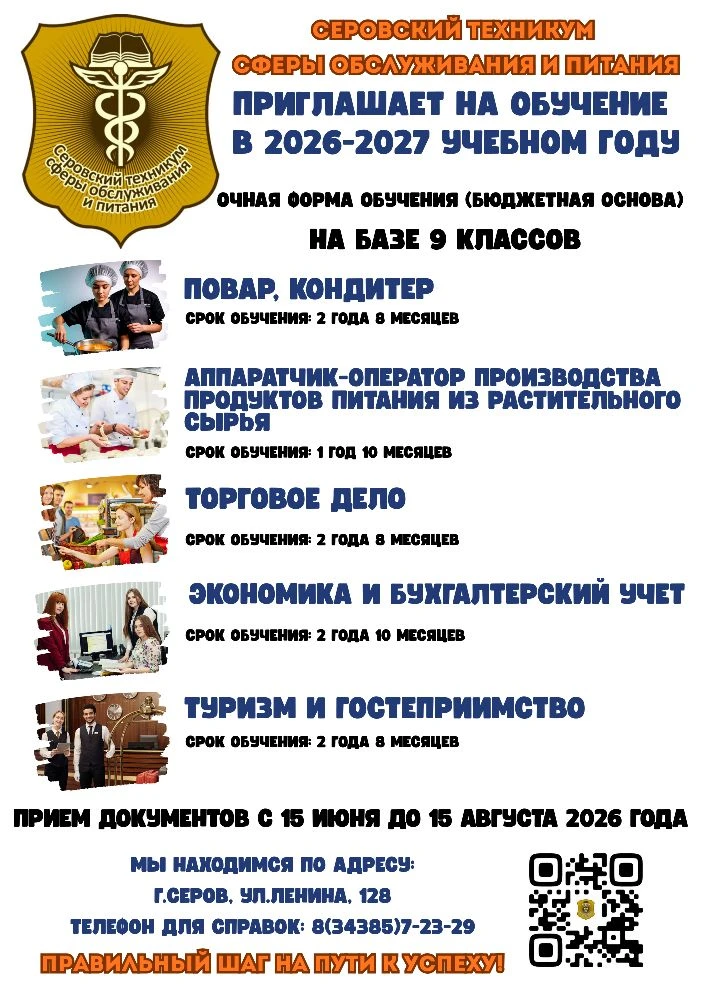 #профориентация  ✅ Информация для выпускников 9 классов и их родителей (законных представителей)! ⬆️