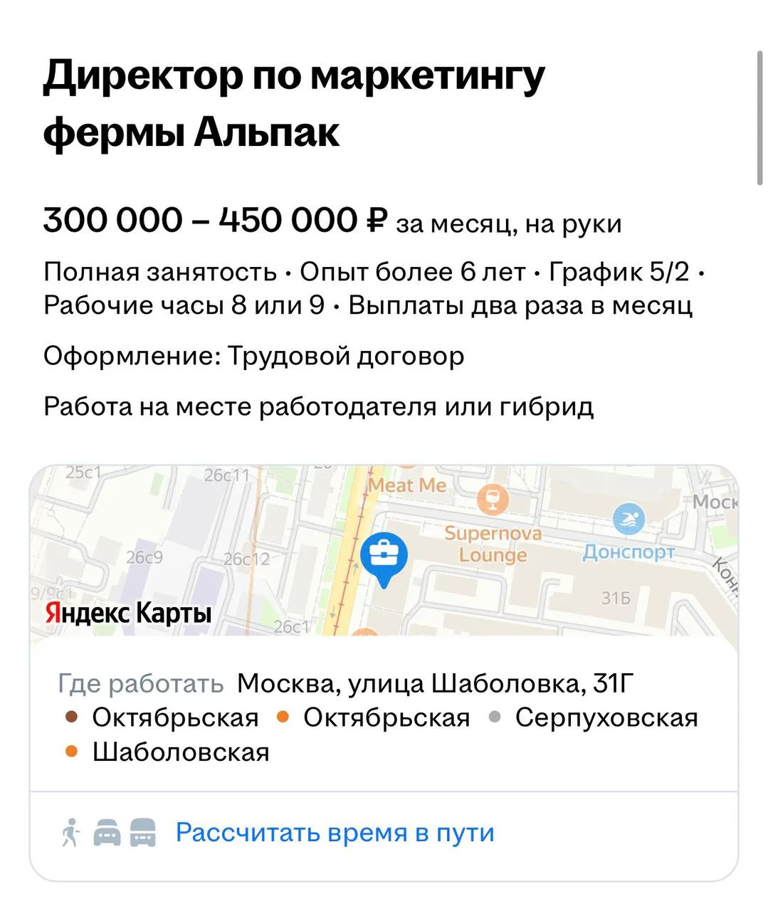 🤓Выгорели? Заржавели? Мы вам идеальную вакансию принесли.