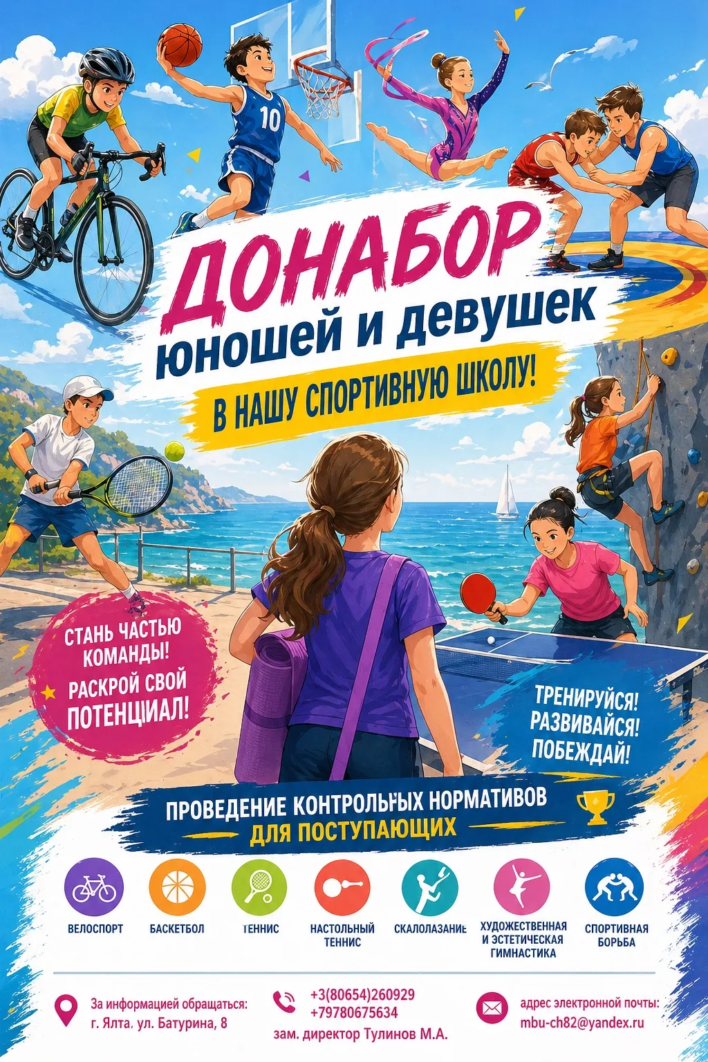Уважаемые родители и юные спортсмены!
