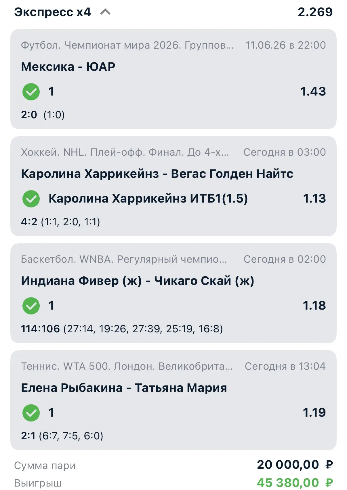 Вот теперь победа✅✅✅