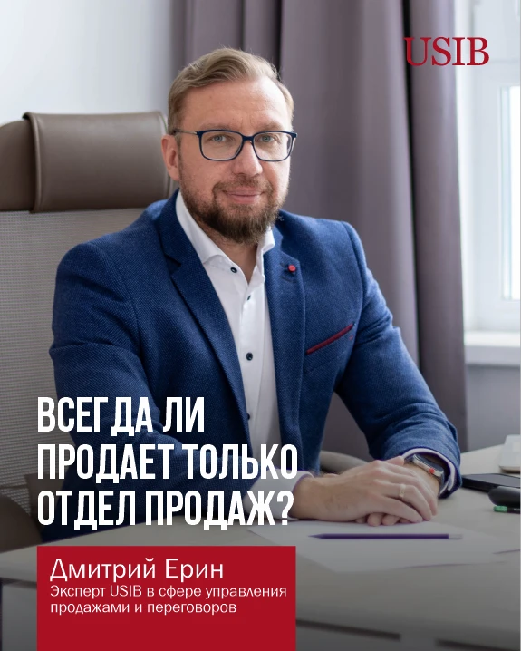 Продаёт не только отдел продаж. Администраторы, экспедиторы, бухгалтеры - тоже. Как вовлечь? Скрипты
