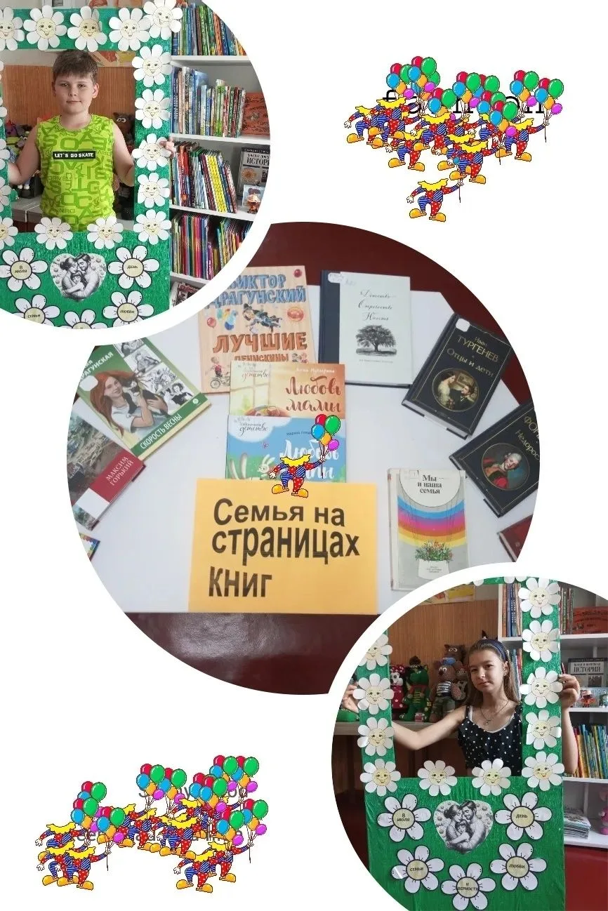 СЕМЬЯ НА СТРАНИЦАХ КНИГ
8 июля в библиотеке-филиале № 1 муниципального бюджетного учреждения «Лутуги