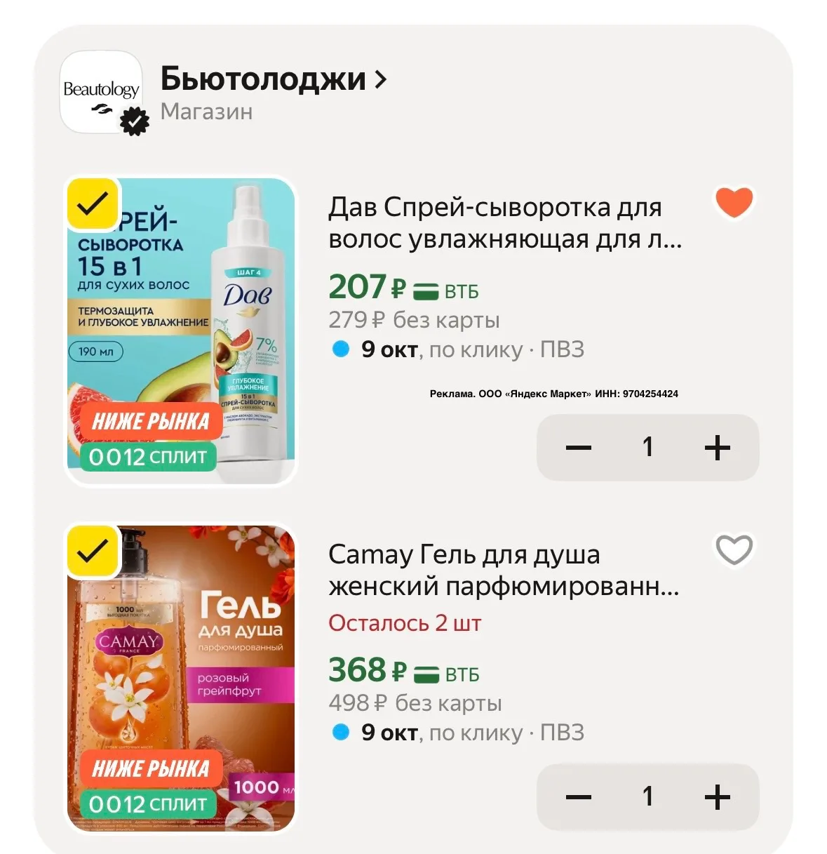 https://market.yandex.ru/cc/BDoVkC?erid=5jtCeReNx12oak2qzSxLfRZ