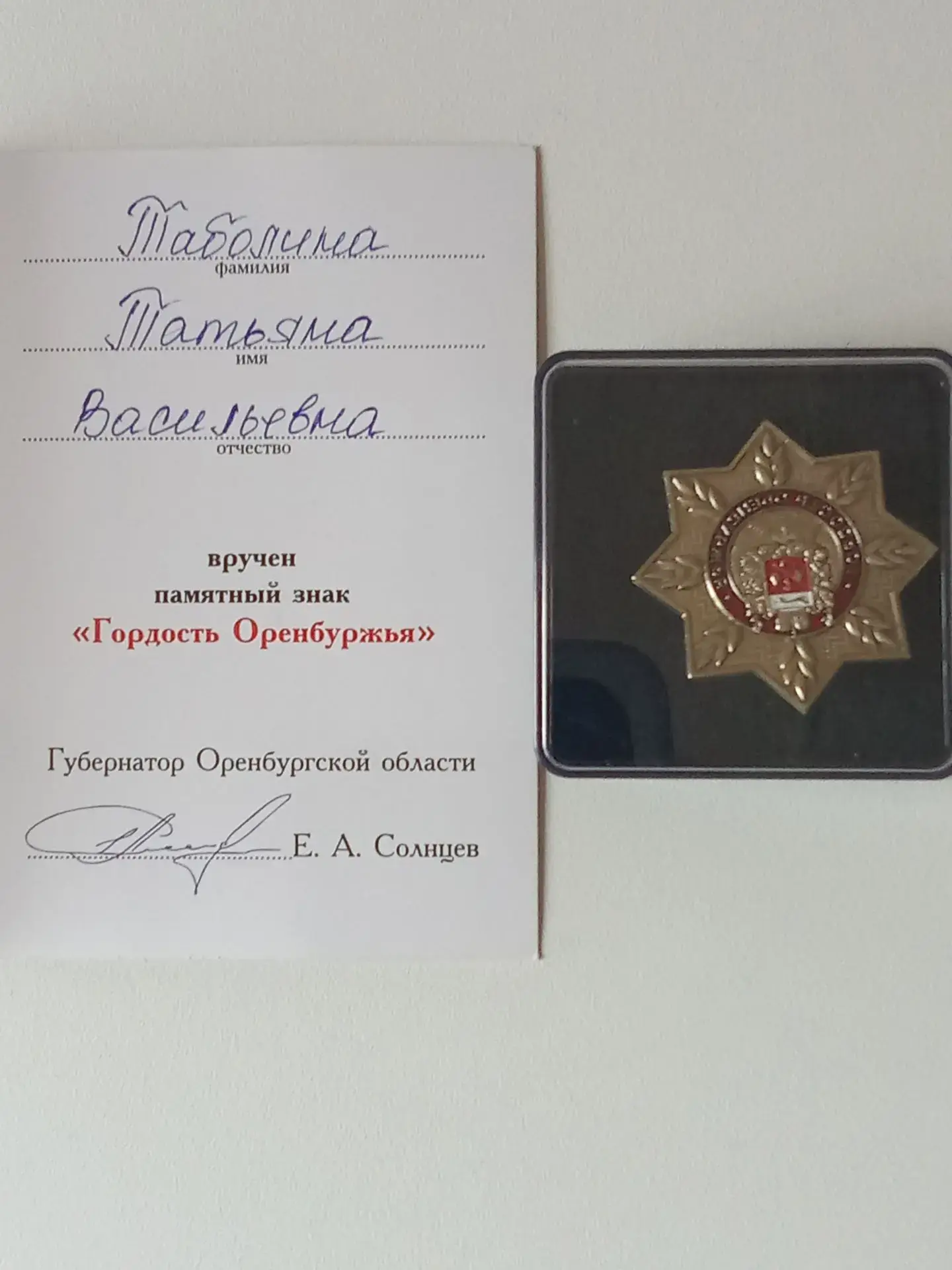 НАШИ ЛЮДИ
