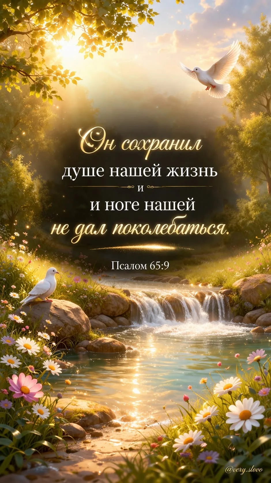 Православные открытки