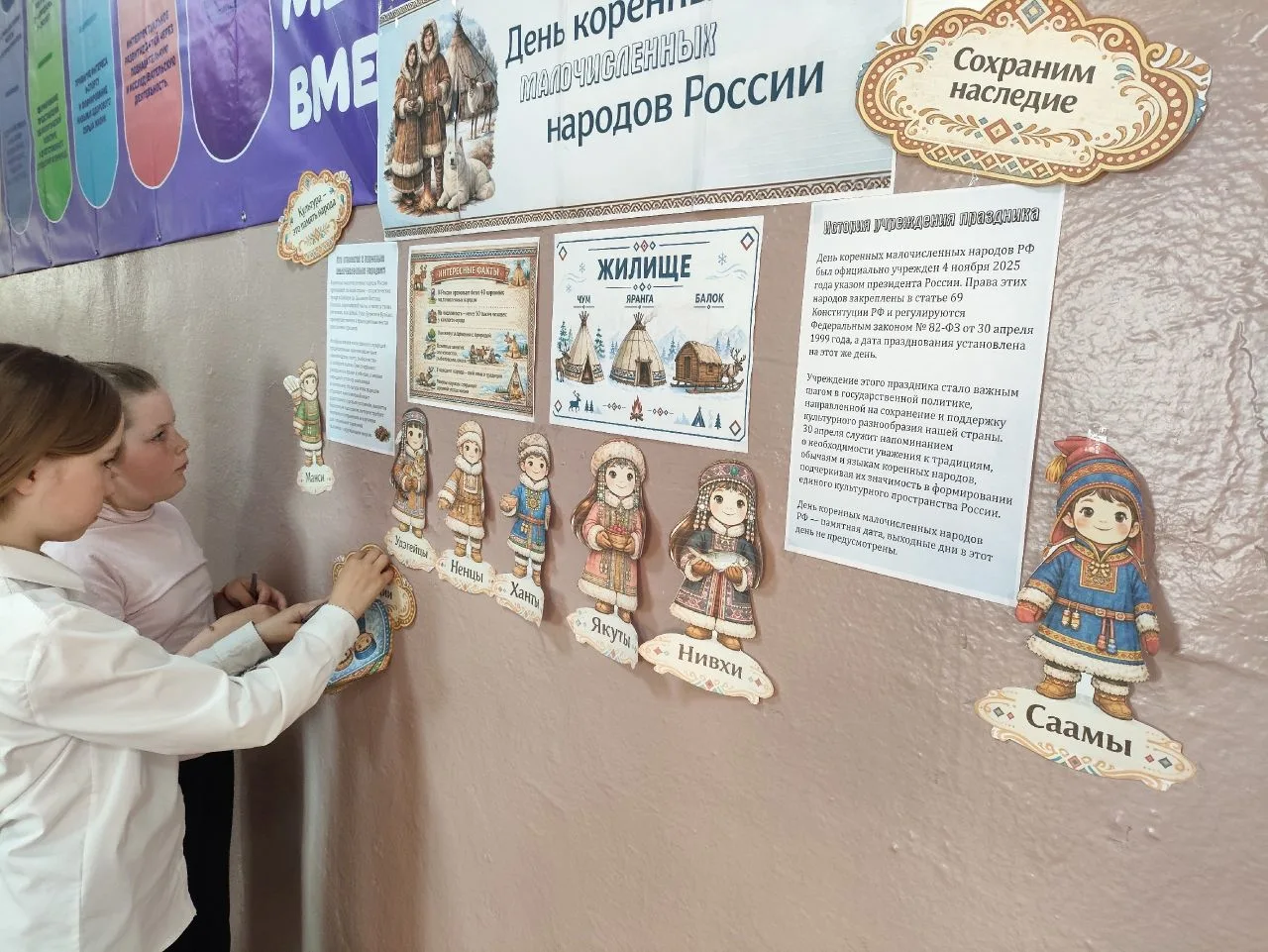 День коренных малочисленных народов в нашей школе 🧡