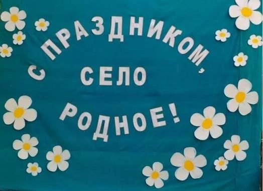 Уважаемые Назинцы!