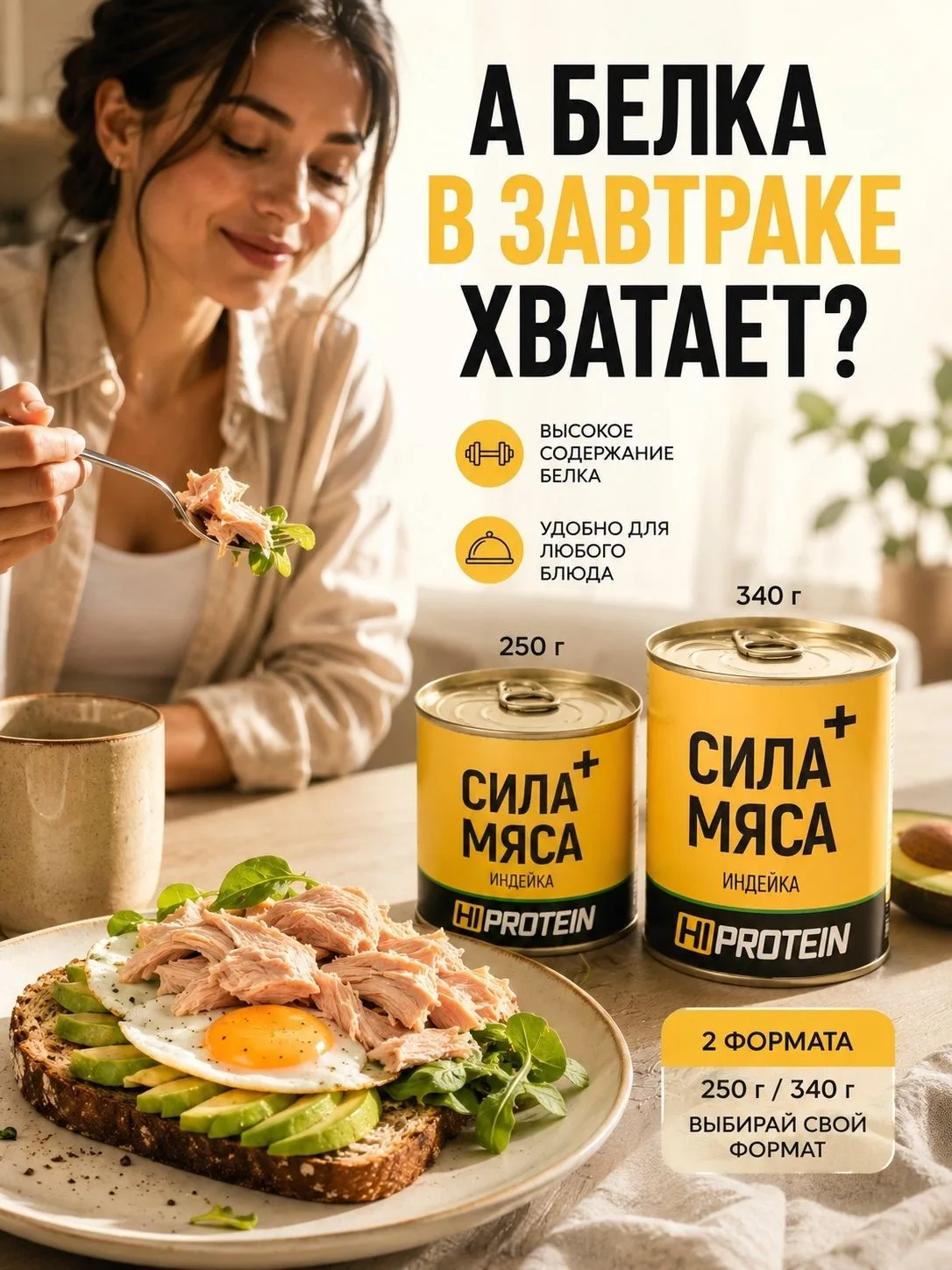 А белка в вашем завтраке хватает? 🍳
