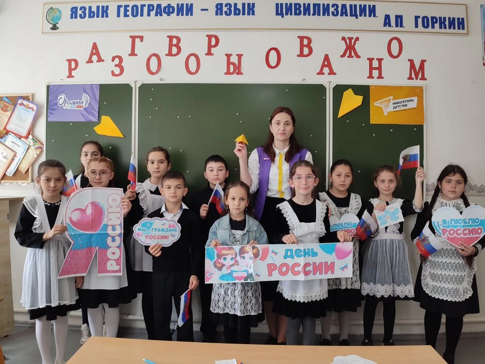 Всероссийская акция "Родиной горжусь", посвящëнной Дню России прошла в 1-4 классах в формате мастер 