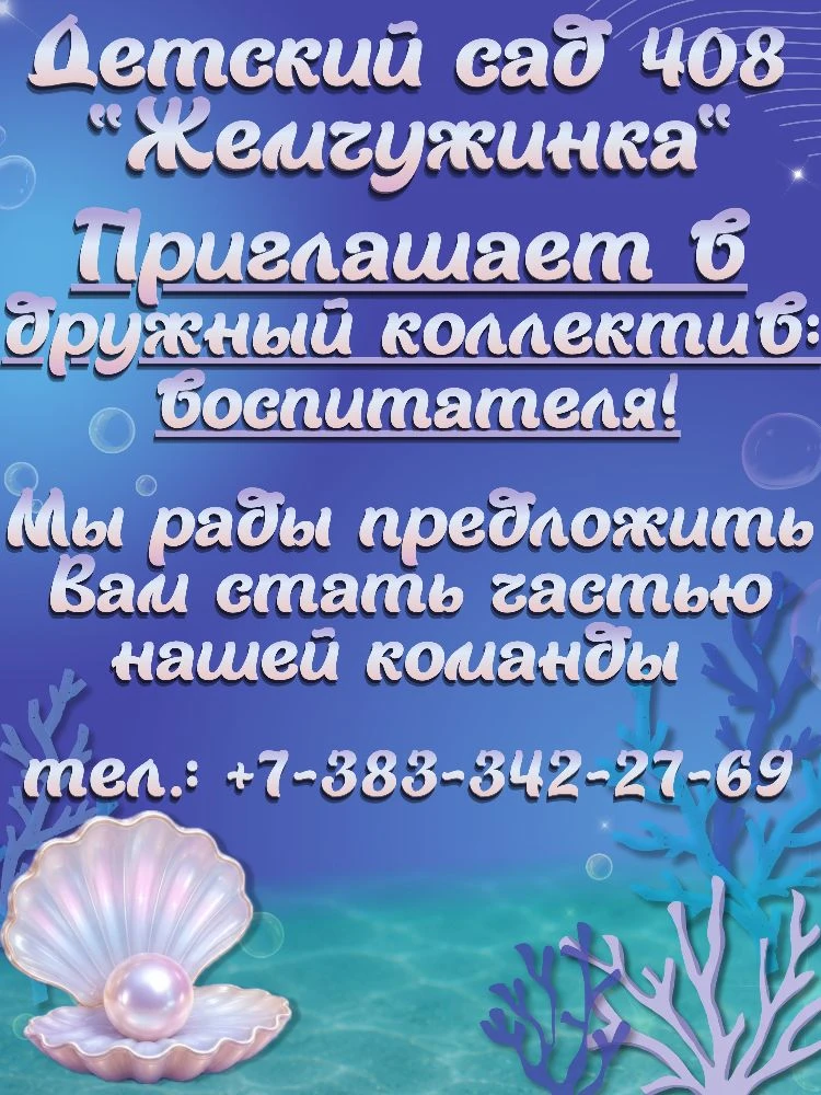 Дорогие наши подписчики! 🤗
 Нам очень нужна ваша помощь! 🙏

Наш дружный коллектив ищет  – талантли