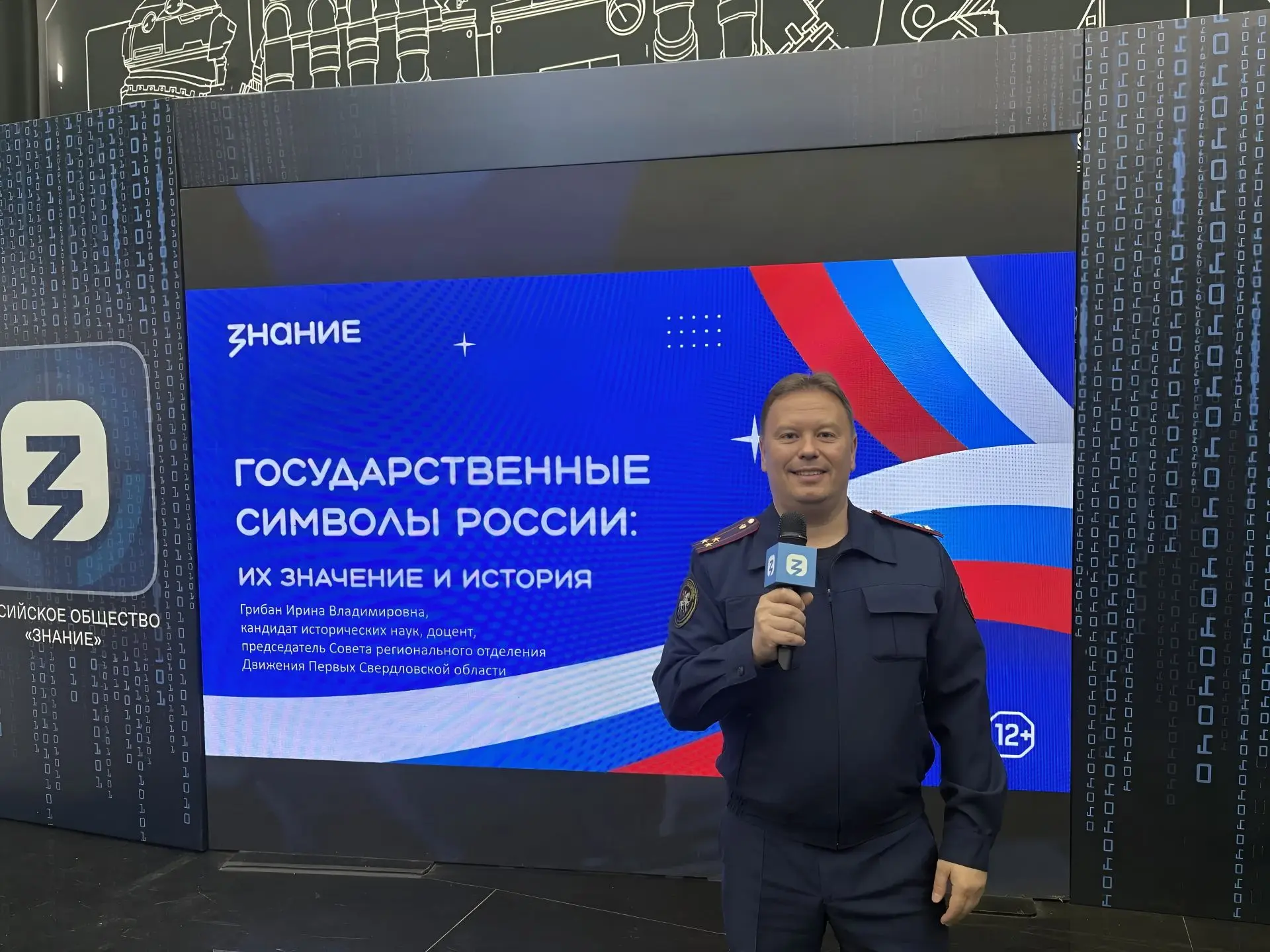 📄 Сотрудники следственного управления приняли участие в онлайн-лектории, приуроченном ...
