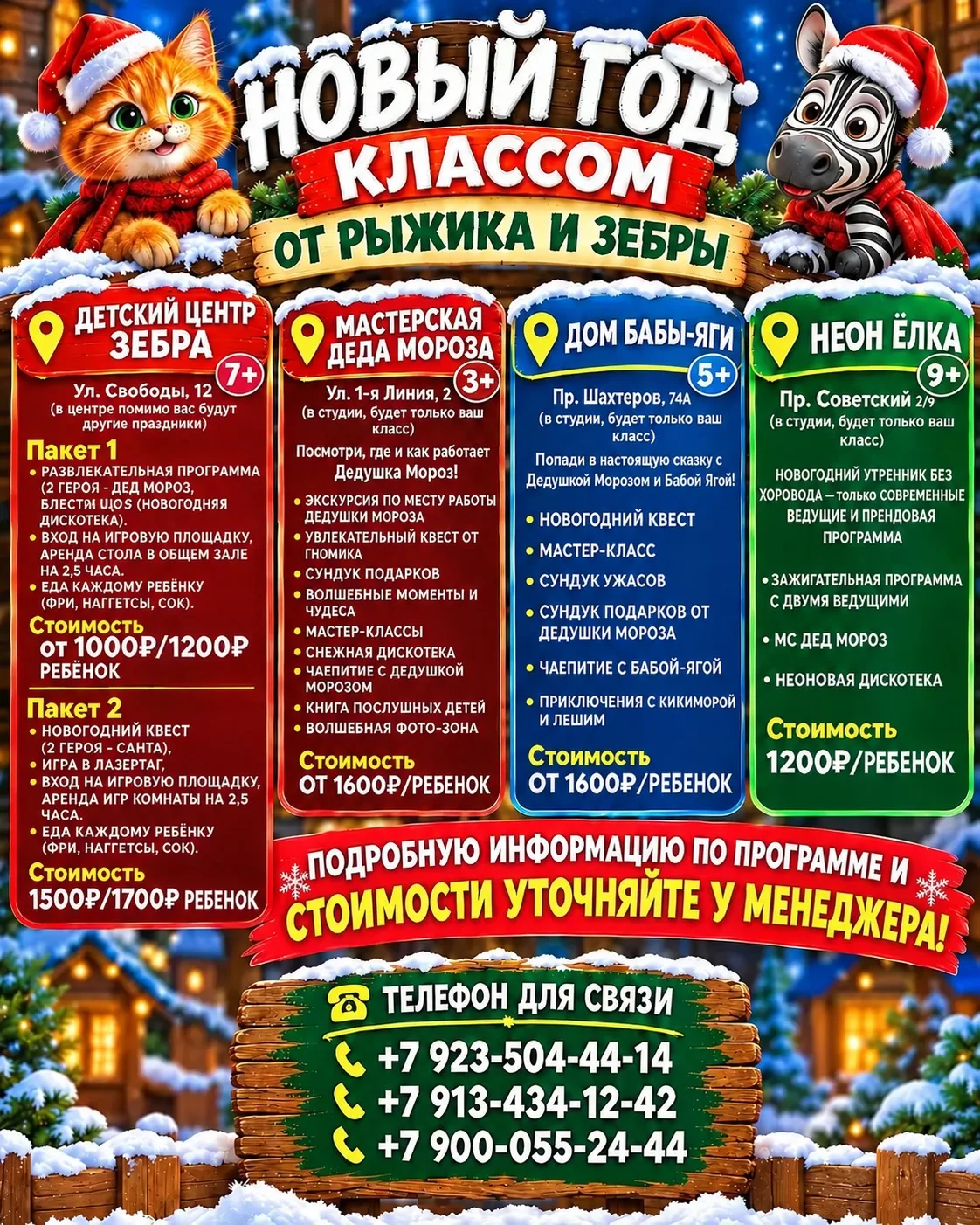 🎄Новый год уже ближе, чем кажется!