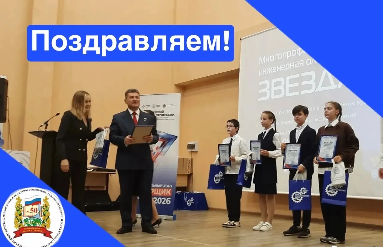В Калужской области подвели итоги Многопрофильной инженерной олимпиады «Звезда». Она проводится по н
