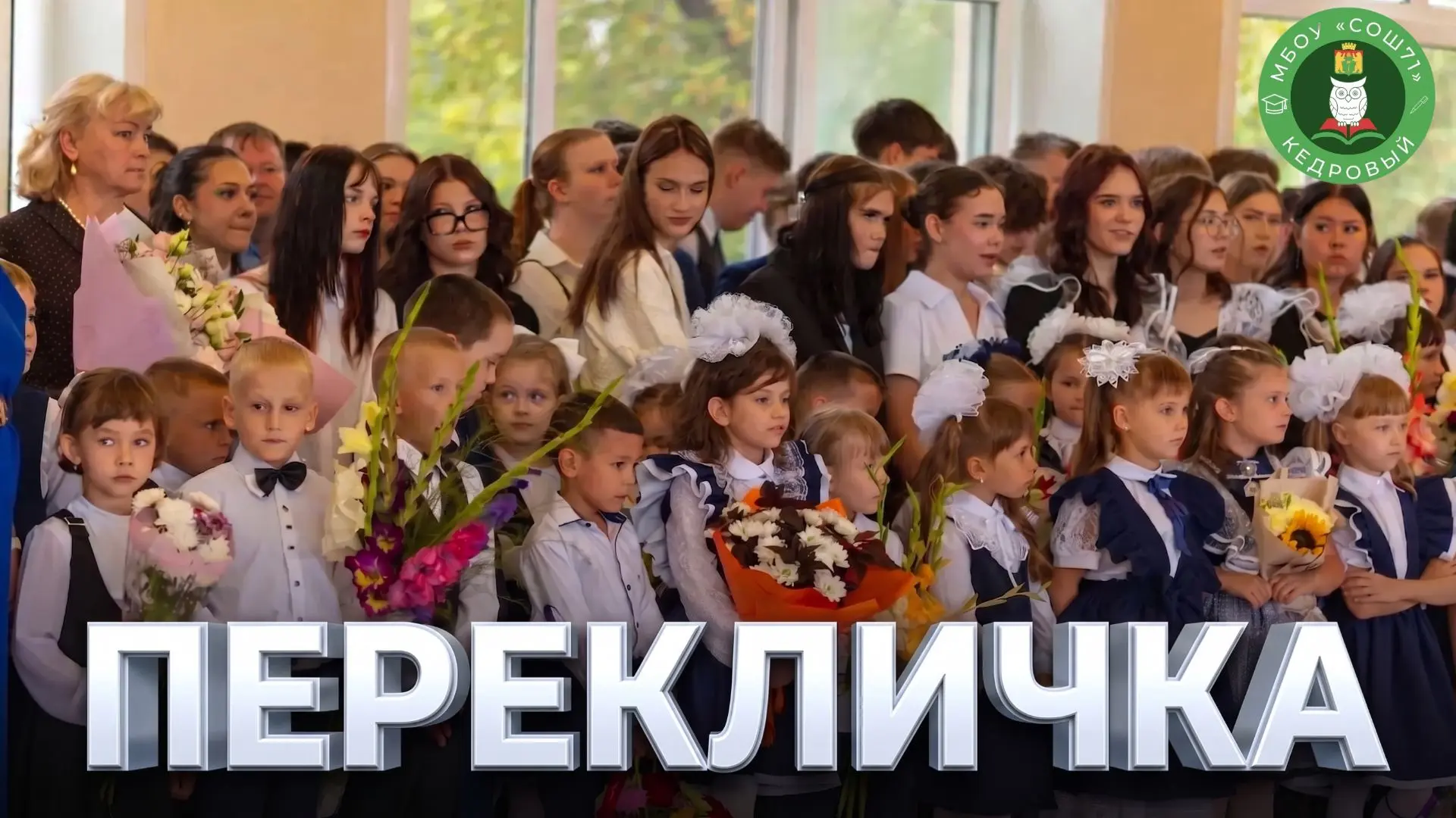 🔔 Внимание, родители и ученики!