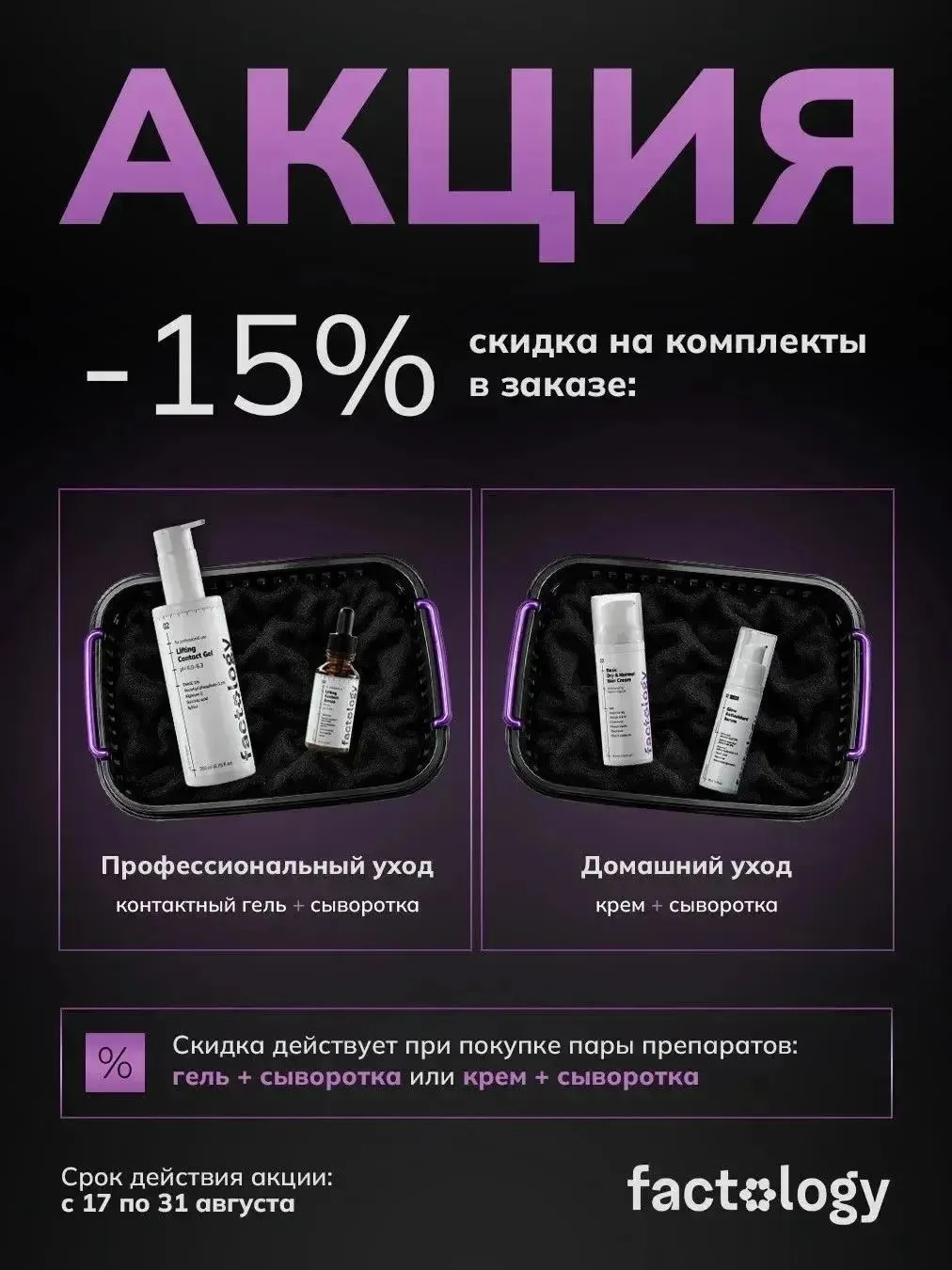 Дорогие партнеры! Напоминаем, что до конца месяца действует скидка 15% на комплекты дом...
