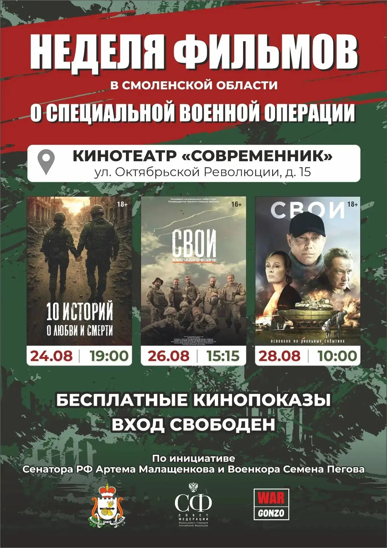 Внимание!