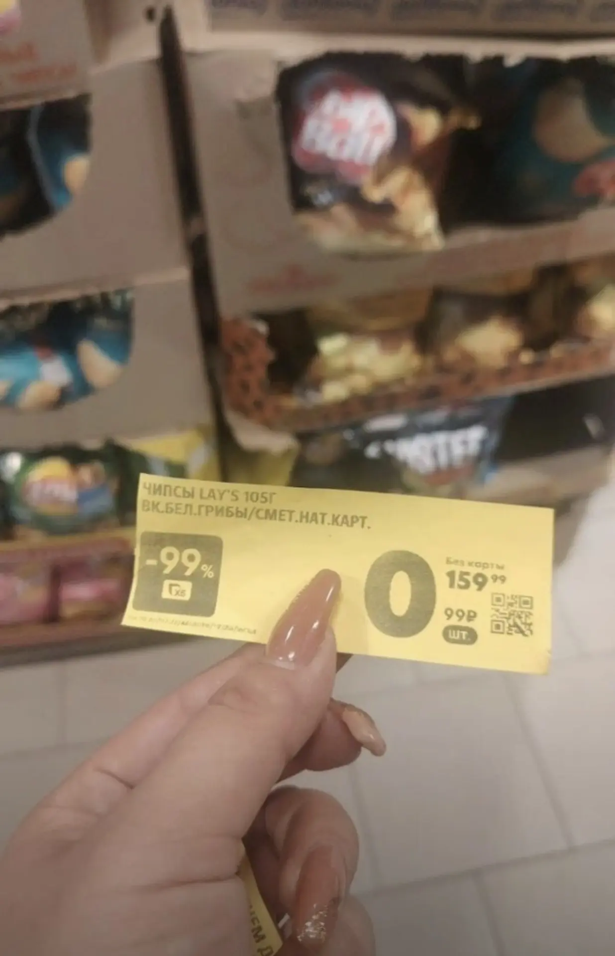 СРОЧНО‼️по  0,99₽ выносим чипсы