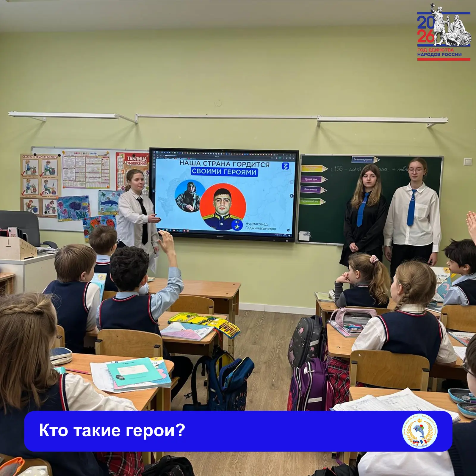 👮‍♀️КТО ТАКИЕ ГЕРОИ? 🫡  🛡️ День защитника Отечества призван сохранить память обо всех воинских подви