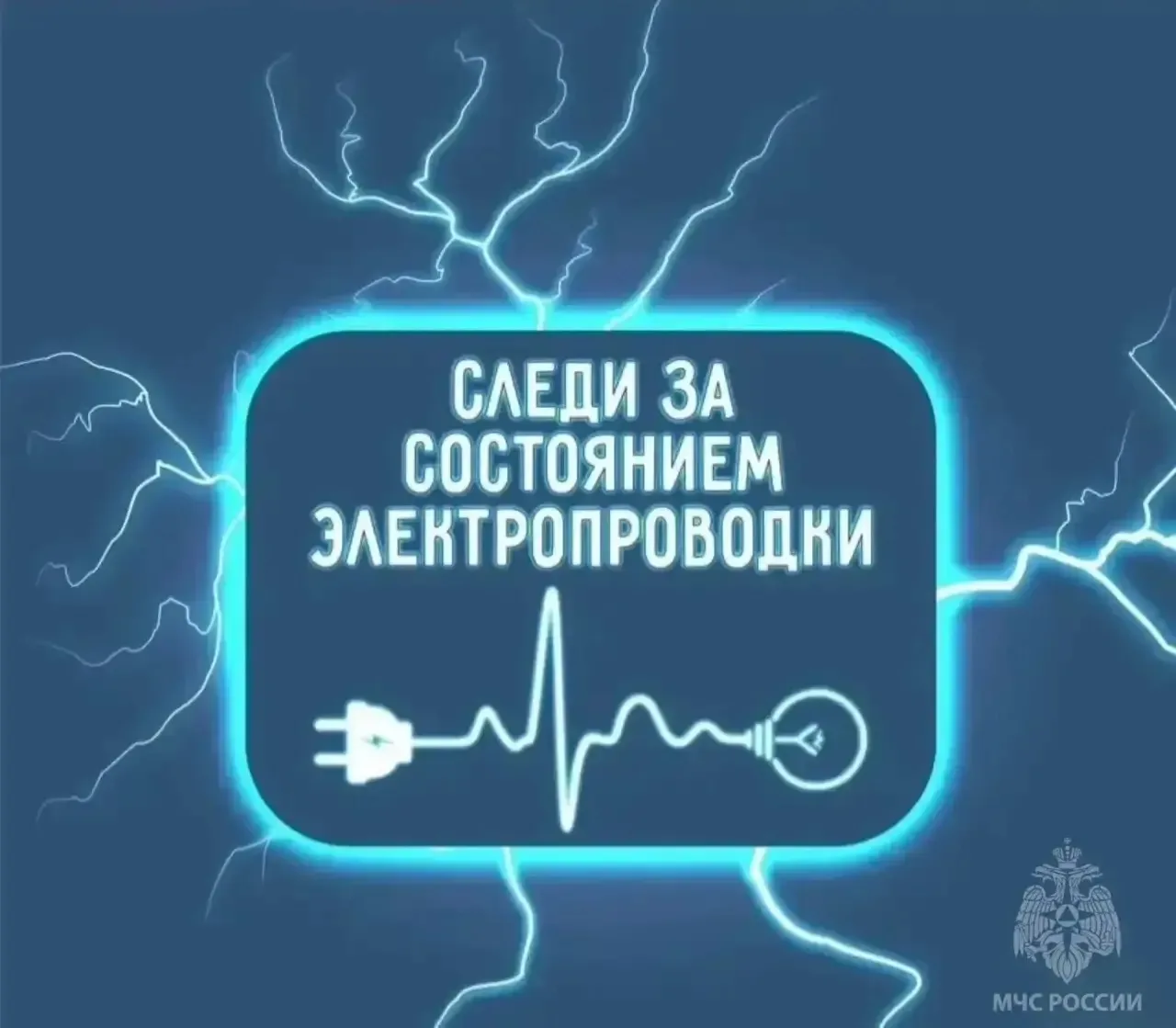 ❗️Соблюдение правил пожарной безопасности важно для сохранения жизни и имущества каждог...
