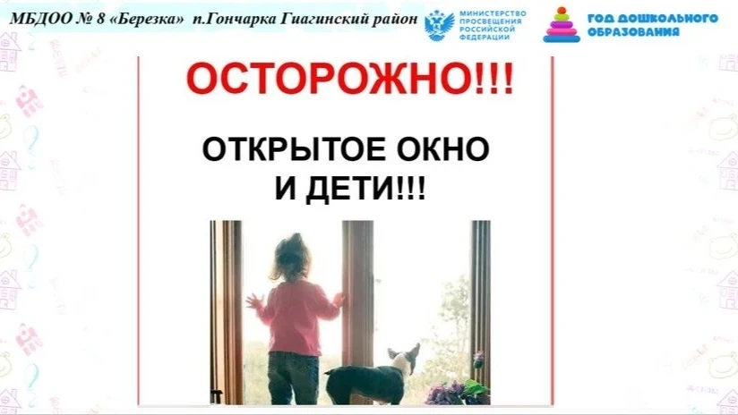 У детей нет крыльев, они не умеют летать!
