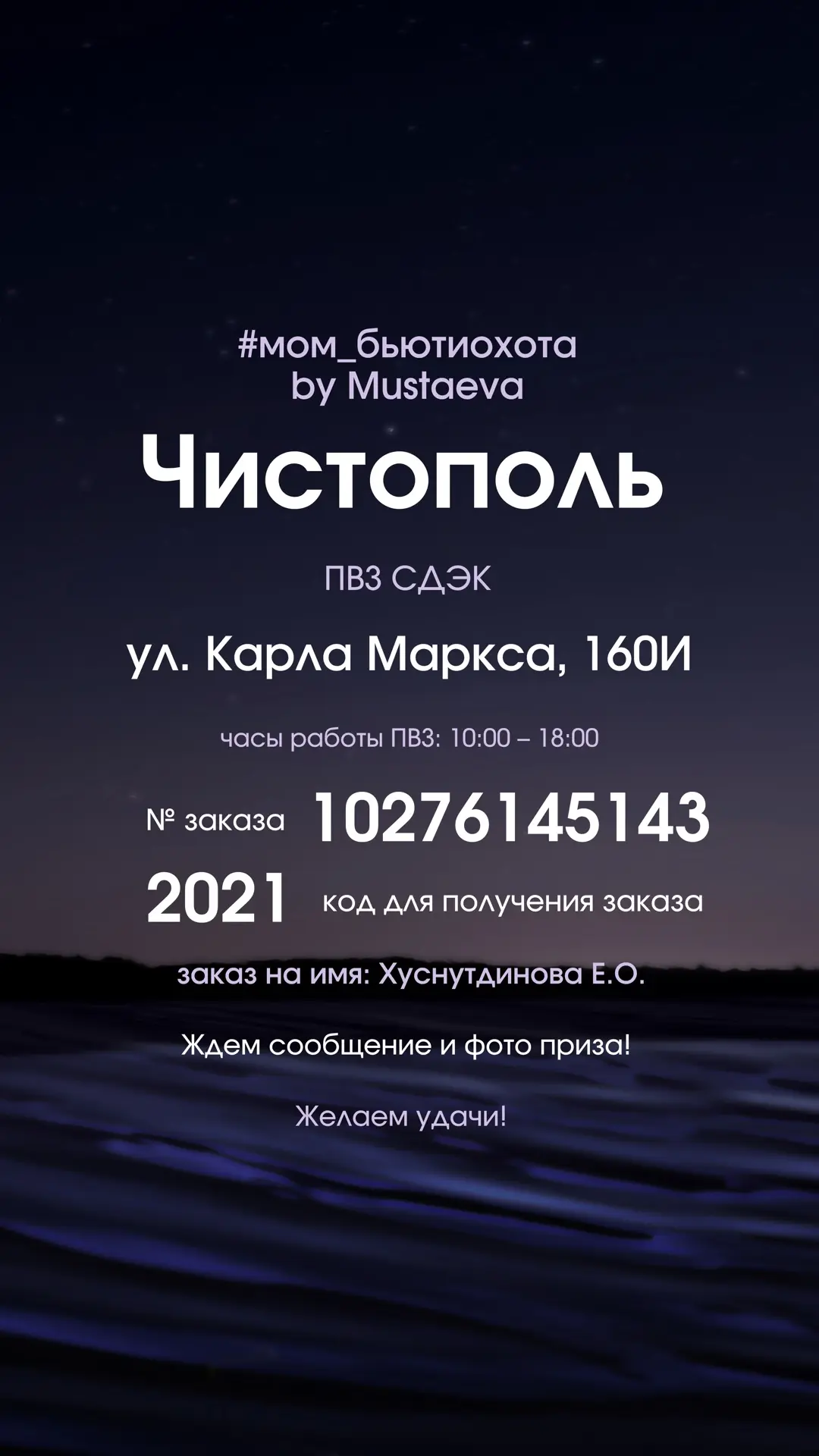 ПРИЗ ЗАБРАЛИ ❤️
Чистополь 🎉 
Вот и в этот старинный купеческий город на берегу Камы приехала летняя