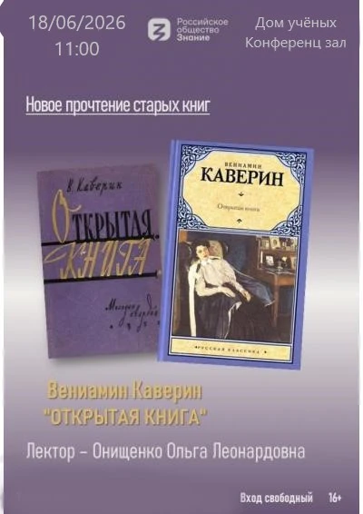 💥АФИША на неделю💥
С 15 - 21 июня 2026 года.

🌟 18 июня в 11:00 - Лекция совместно с городским отд