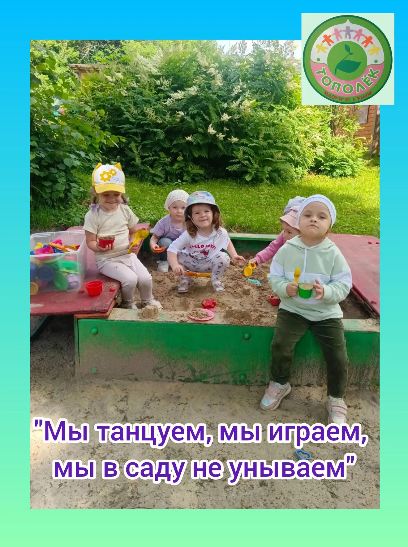 Вот она, настоящая магия детства. Наши малыши👭🧑‍🤝‍🧑 группы 1 и 2 , проживают каждую минуту на 10