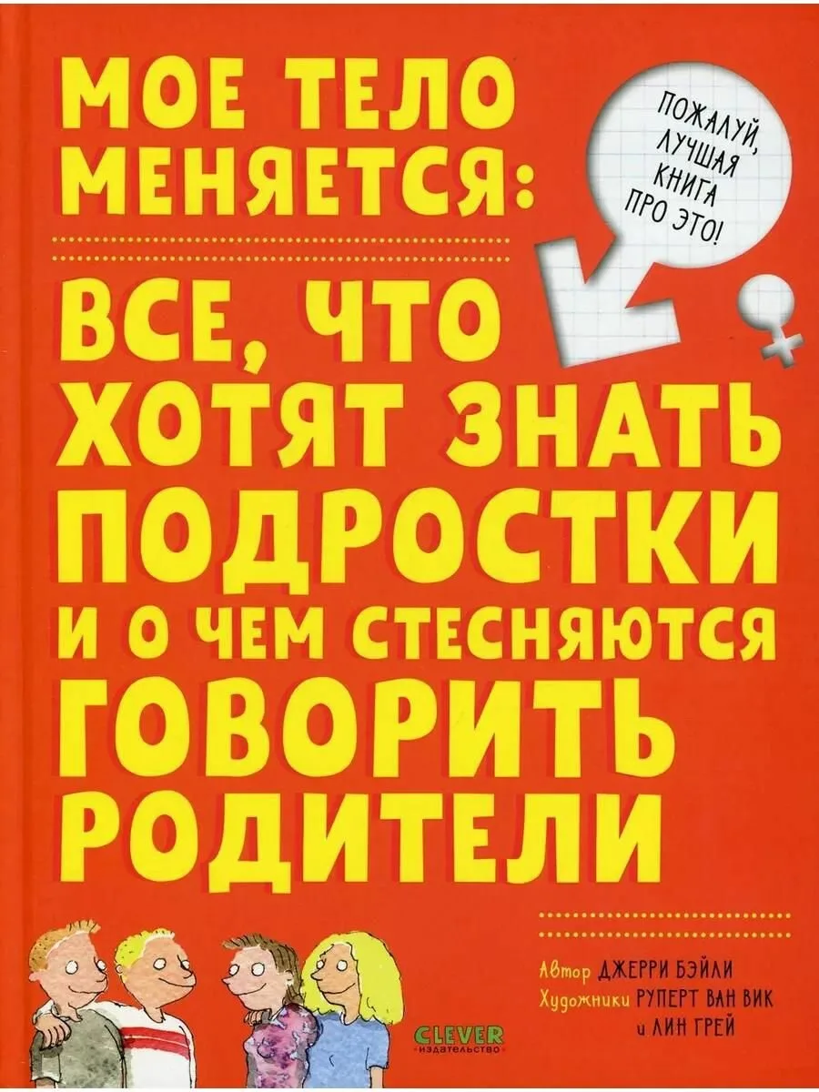 Эти книги учат подростков думать, решать и не сдаваться.

✅ В. Шиманская, А. Чканикова «Ок, ты взрос