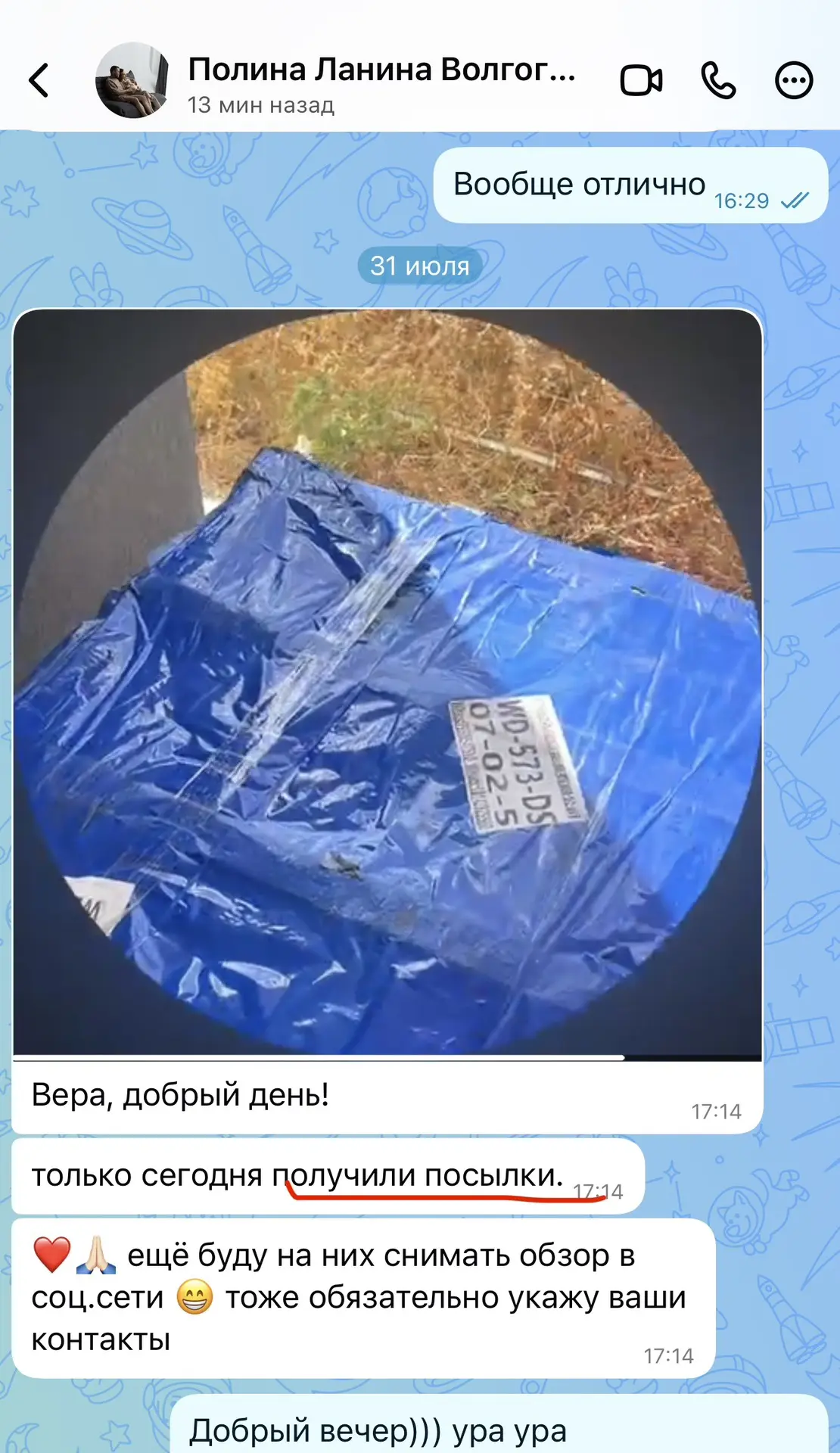 Тем временем, Полина моя клиентка из Волгограда получила свои коробочки из Китая🇨🇳