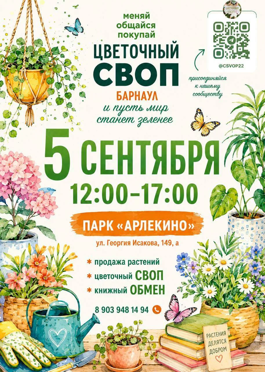 Была расстроена, что не удалось попасть на предыдущий цветочный своп 23 августа, зато п...