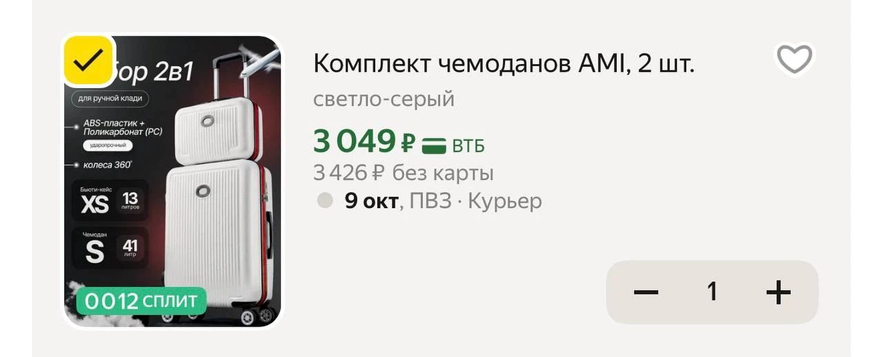 https://market.yandex.ru/cc/BCiUhJ