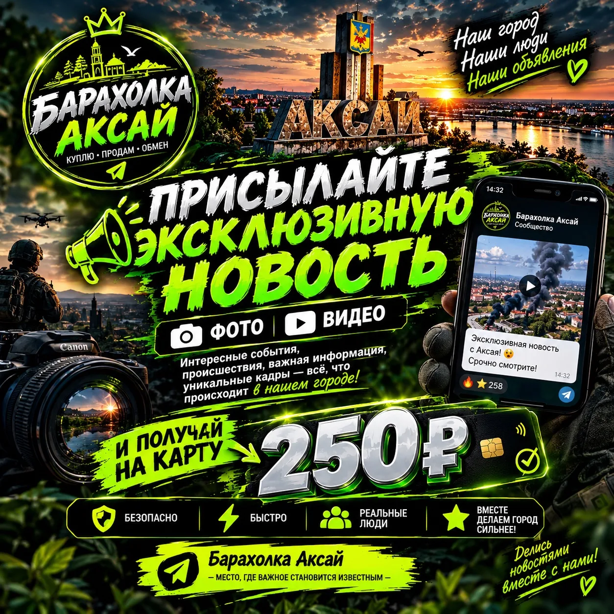 📢 ЕСТЬ ЭКСКЛЮЗИВ — ПОЛУЧАЙ 250 ₽! 💚