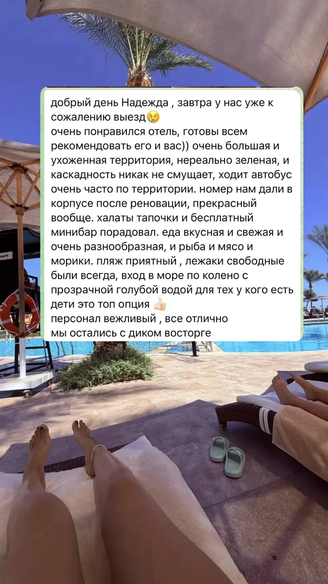 ЭТОТ ОТЕЛЬ В ЕГИПТЕ -ГАРАНТ ДОСТОЙНОГО ОТДЫХА. КОМУ-ТО ОН ПОНРАВИЛСЯ ДАЖЕ БОЛЬШЕ, ЧЕМ  ...
