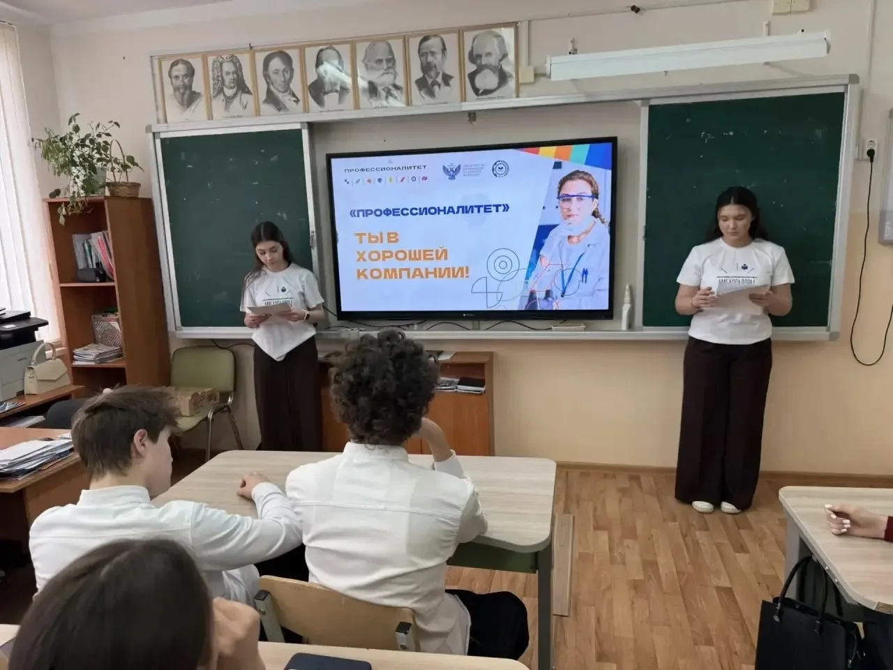 Профессионалитет: знакомство с возможностями  14 апреля в МБОУ СОШ №5 прошёл классный час «Профессио