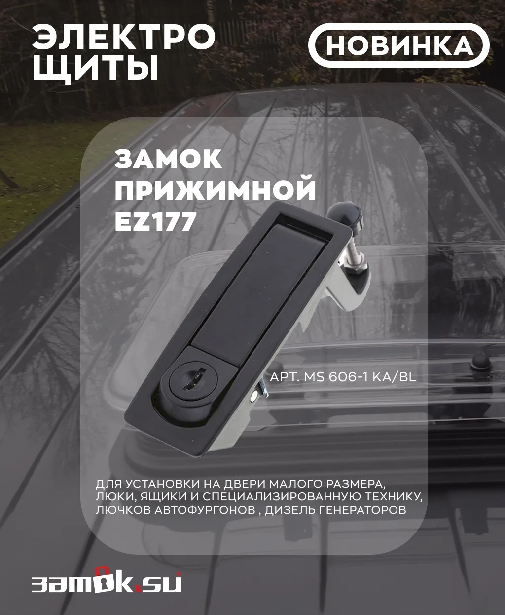 Находка для автофургонов