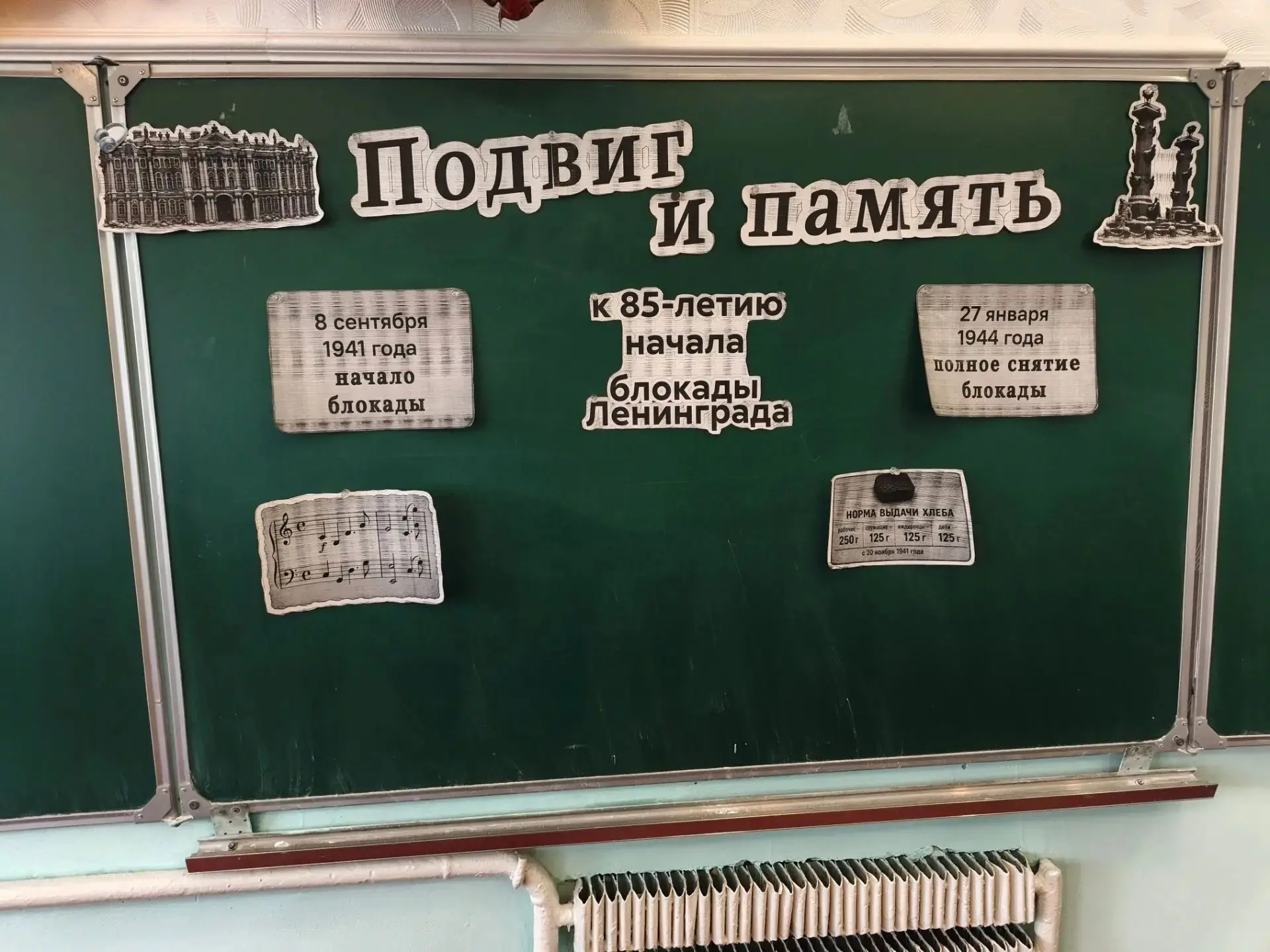 На занятии "Разговоры о важном" учащиеся 1 А класса под руководством классного руководи...