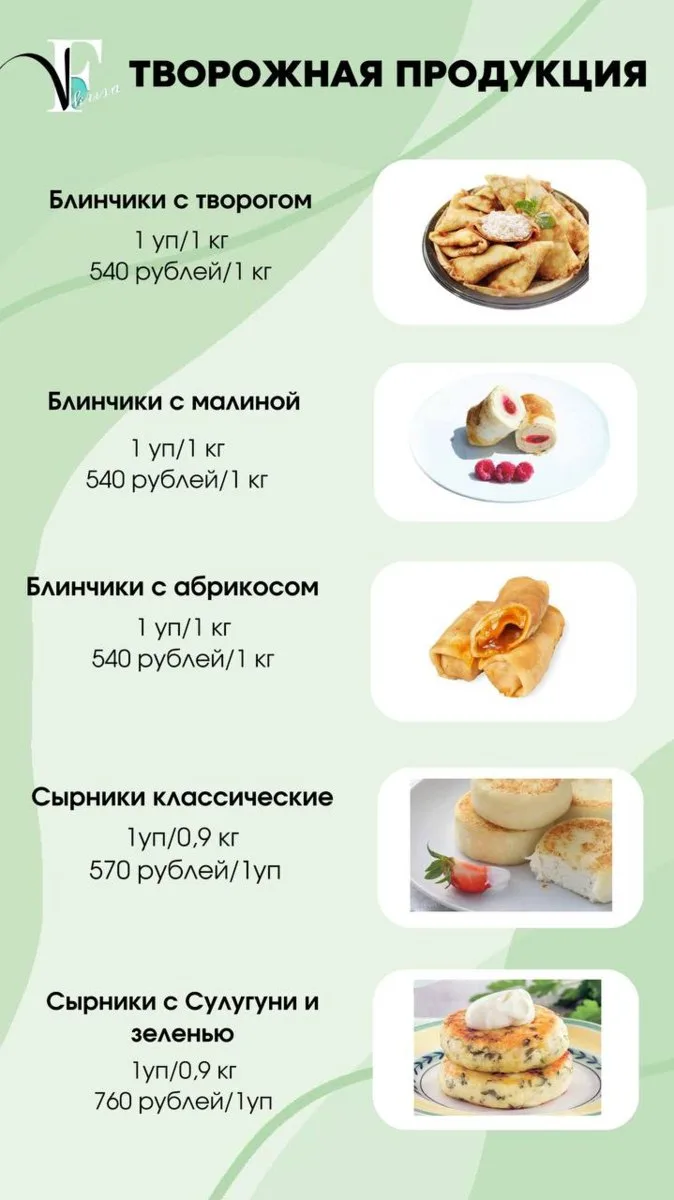 Принимаем заказы на 27 февраля.   В личное сообщение   ФрешВкуса Ирина